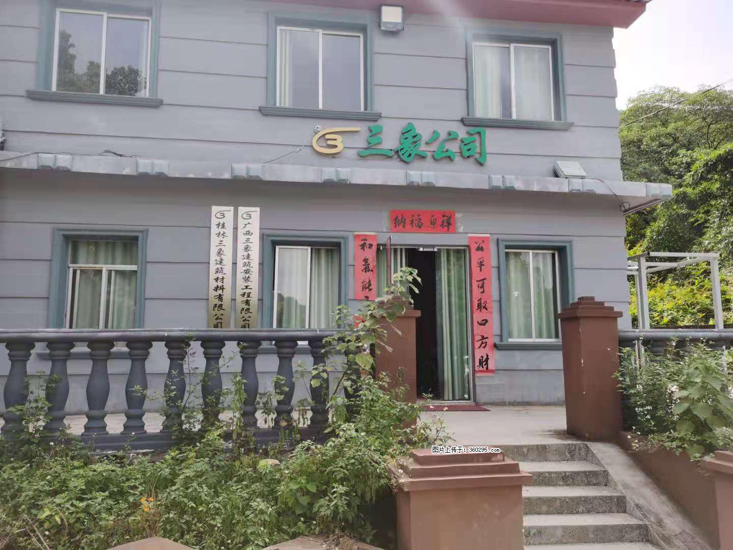 三象公司厂部办公楼(11) - 玉林三象EPS建材 yulin.sx311.cc