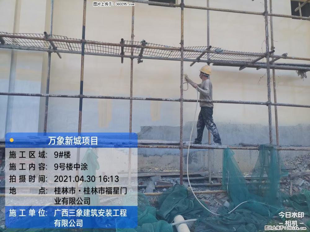 万象新城项目：9号楼中涂(14) - 玉林三象EPS建材 yulin.sx311.cc