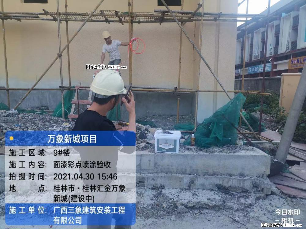 灵川法院项目：8楼天面构件安装(17) - 玉林三象EPS建材 yulin.sx311.cc