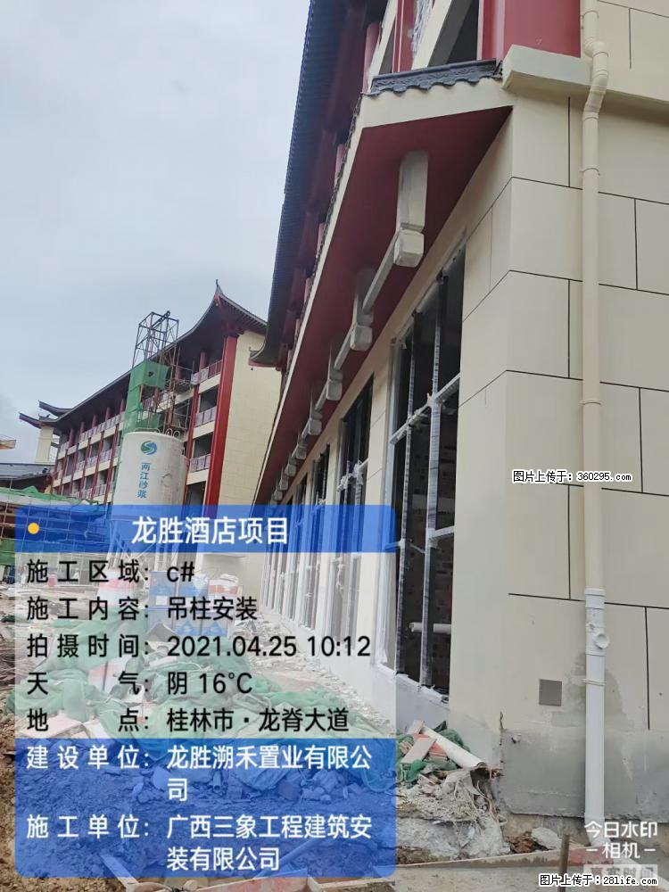 龙胜酒店项目：吊柱安装(18) - 玉林三象EPS建材 yulin.sx311.cc