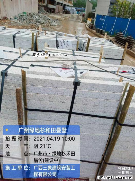 广州绿地衫和田叠墅(19) - 玉林三象EPS建材 yulin.sx311.cc