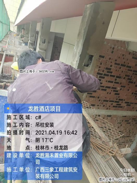 广西桂林市龙胜酒店项目：吊柱安装(21) - 玉林三象EPS建材 yulin.sx311.cc