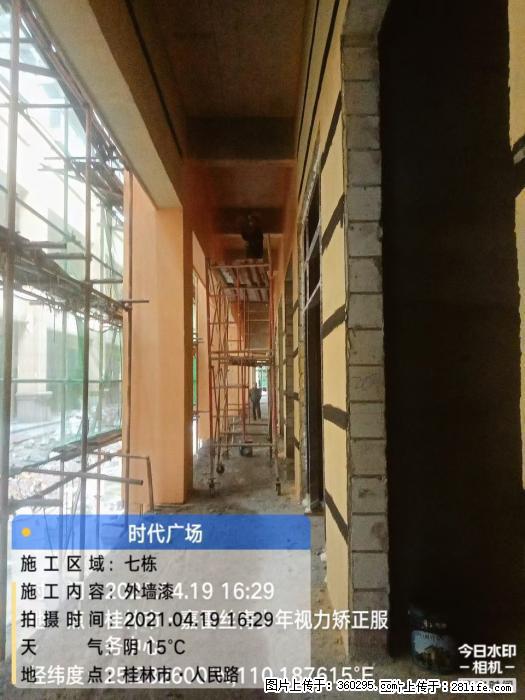 广西桂林市时代广场项目：外墙漆(22) - 玉林三象EPS建材 yulin.sx311.cc